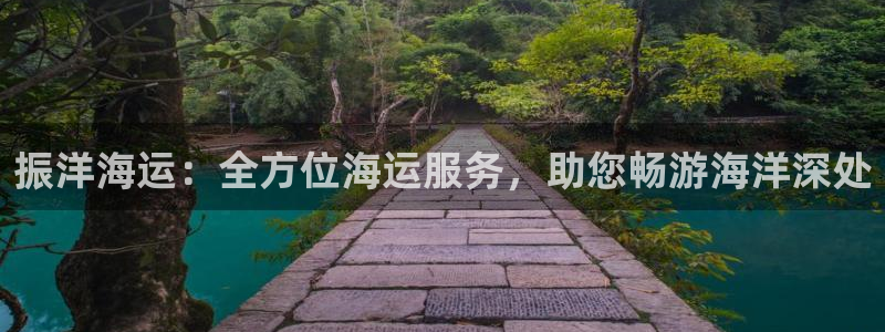 欢迎到我的船上来的英文