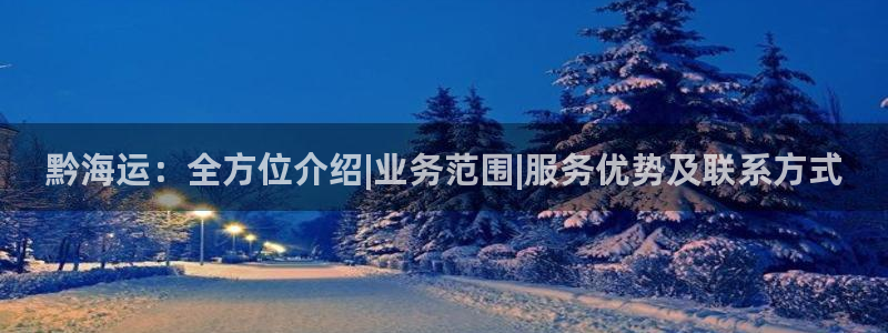 欢迎来到赌船公海710
