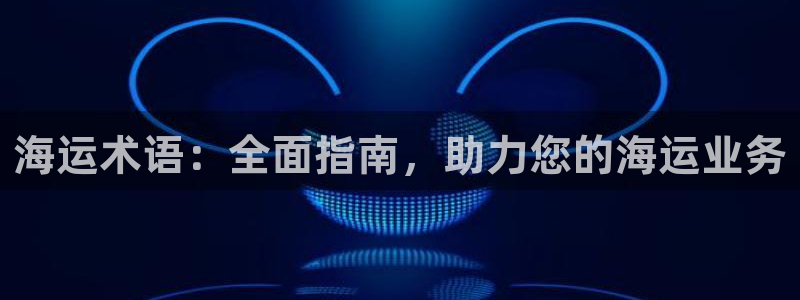 公海赌钱犯法吗