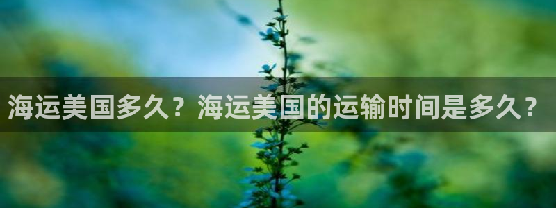 欢迎你来到公海欢迎你来到赌船