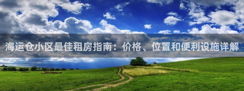 欢迎来到公海堵船