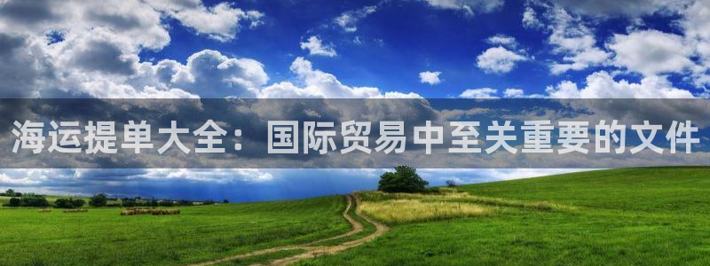 欢迎公海来到赌船710_首页(欢迎您)