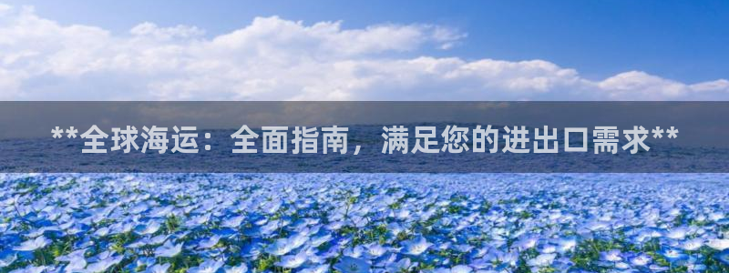 欢迎您到公海赌来