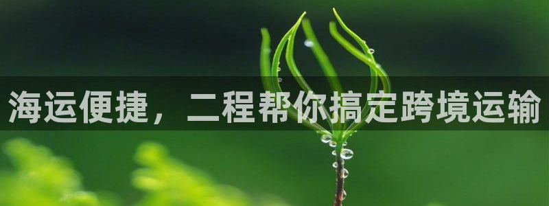 欢迎来到公海7109线路