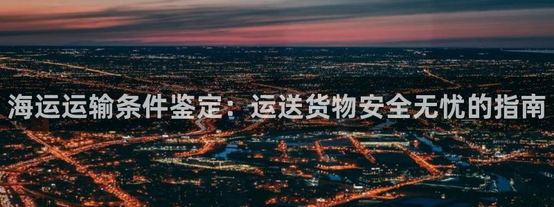 公海赌赌船官网710忘记账号了