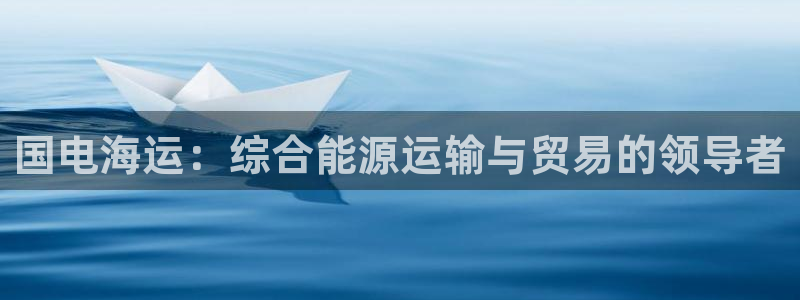 公海赌赌船官网710登录