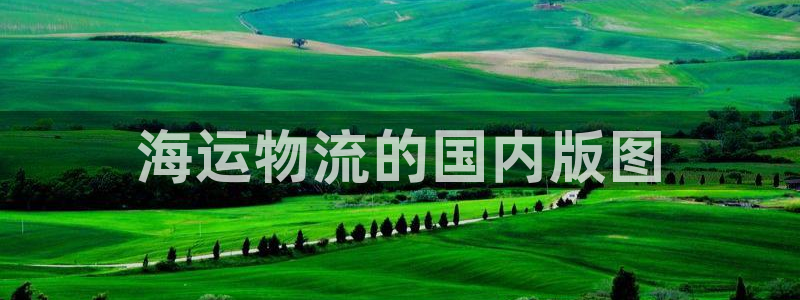 欢迎你来到公海欢迎你来到
